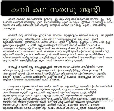 kambikuttan katha|Amma – കഥകൾക്കായൊരിടം .